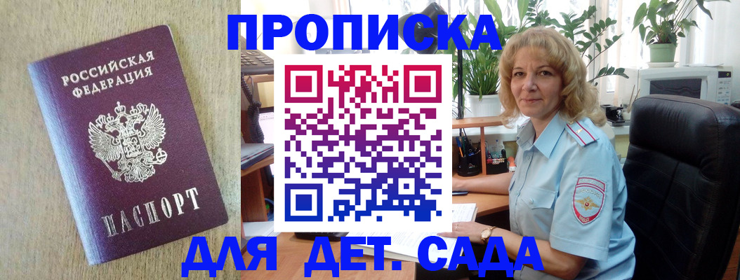 временная регистрация купить в Луге